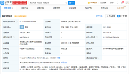 陸正耀創業項目“趣小面”快速擴張 20家子公司成立，聚焦外賣遞送服務