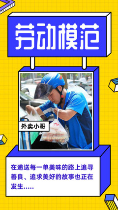 手機(jī)海報(bào)設(shè)計(jì) 外賣遞送服務(wù)的視覺新維度